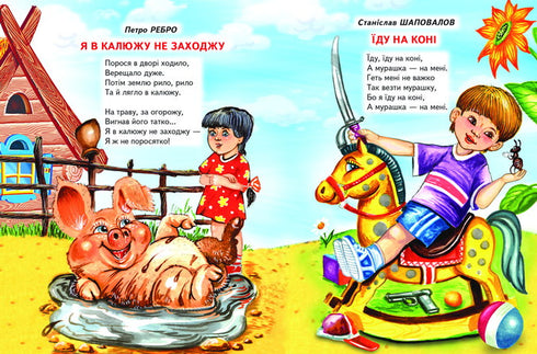 Bambini su cose interessanti